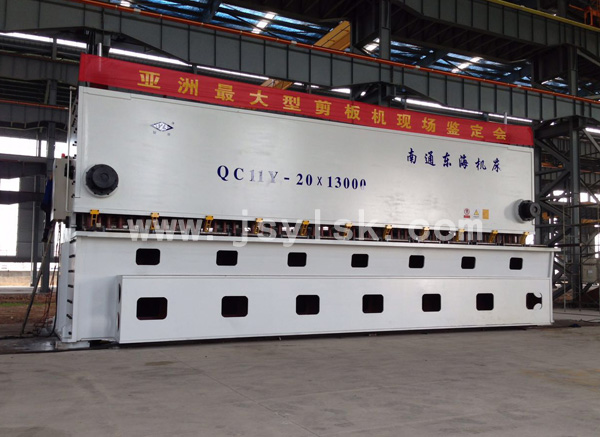 QC11Y-20*13000大(dà)型剪闆機