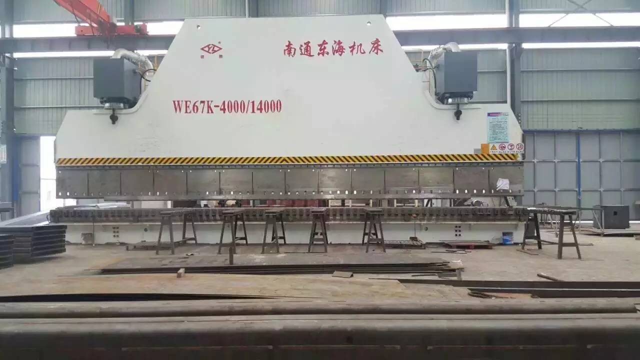 大型折(she)彎機