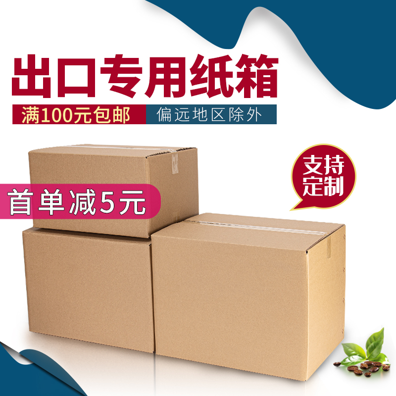 佛山晶步包裝(zhuāng)材料,晶步紙箱(xiāng),外貿快(kuài)遞(dì)盒,佛山紙(zhǐ)箱廠,佛山(shān)紙箱定制(zhì)廠,泡沫箱廠(chǎng),佛(fó)山氣(qì)泡膜廠,佛(fó)山封(fēng)箱膠廠,郵政淘(táo)寶箱(xiāng)廠,紙(zhǐ)箱印(yìn)刷定制，南(nán)海紙(zhǐ)箱廠，亞馬遜fba出(chū)口紙箱，汽車晴(qíng)雨擋三(sān)角(jiǎo)箱長(zhǎng)條紙(zhǐ)箱(xiāng)長方形紙箱