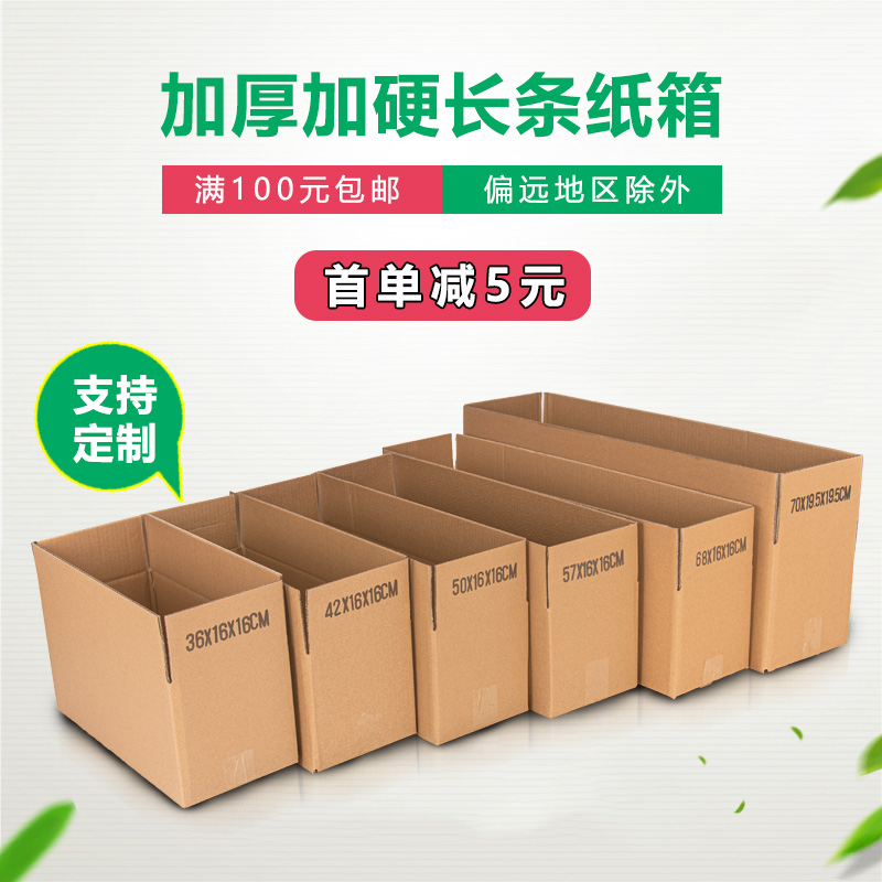 佛山晶步包裝(zhuāng)材料,晶步紙箱(xiāng),外貿快遞盒(hé),佛山紙(zhǐ)箱(xiāng)廠(chǎng),佛山(shān)紙箱定(dìng)制廠,泡(pào)沫箱(xiāng)廠(chǎng),佛山氣泡膜廠,佛山封(fēng)箱膠(jiāo)廠,郵政淘寶箱廠,紙(zhǐ)箱印(yìn)刷定(dìng)制(zhì)，南(nán)海紙(zhǐ)箱廠(chǎng)，亞(yà)馬遜fba出(chū)口紙箱，汽車晴(qíng)雨擋三角(jiǎo)箱(xiāng)長(zhǎng)條紙(zhǐ)箱長(zhǎng)方形(xíng)紙箱