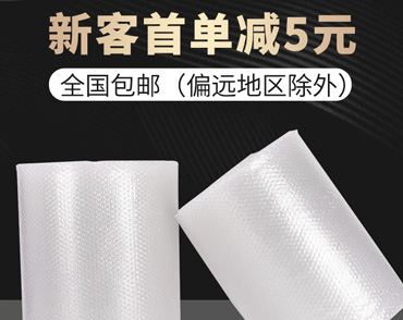 佛山晶(jīng)步包裝材料,晶步紙(zhǐ)箱,外貿快(kuài)遞盒,佛山(shān)紙箱(xiāng)廠,佛(fó)山紙箱(xiāng)定制廠(chǎng),泡沫箱(xiāng)廠,佛山(shān)氣泡膜(mó)廠(chǎng),佛山封箱(xiāng)膠(jiāo)廠(chǎng),郵政(zhèng)淘寶箱廠,紙箱(xiāng)印刷定制，南海(hǎi)紙箱(xiāng)廠，亞馬遜(xùn)fba出口紙箱，汽車(chē)晴雨(yǔ)擋三角箱長條(tiáo)紙箱(xiāng)長方(fāng)形紙(zhǐ)箱