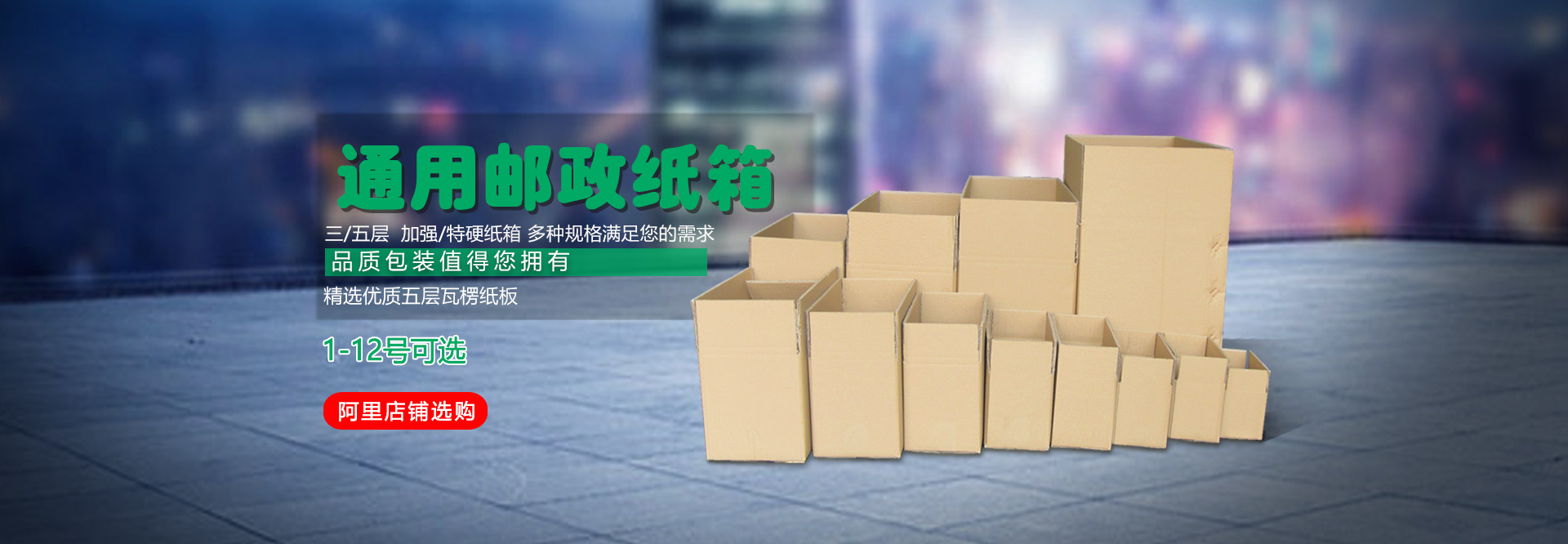 佛山晶步包(bāo)裝材料,晶步紙(zhǐ)箱,外貿快遞盒(hé),佛山(shān)紙箱廠,佛(fó)山(shān)紙箱定制廠(chǎng),泡沫箱廠(chǎng),佛山(shān)氣泡膜廠,佛山(shān)封箱膠廠,郵政淘寶(bǎo)箱廠(chǎng),紙箱(xiāng)印刷定(dìng)制，南海紙箱廠，亞馬遜(xùn)fba出口紙箱，汽車晴雨擋(dǎng)三角箱(xiāng)長條紙(zhǐ)箱長方(fāng)形紙(zhǐ)箱