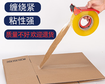 佛山晶步(bù)包裝材(cái)料(liào),晶步(bù)紙箱(xiāng),外貿(mào)快遞(dì)盒(hé),佛山紙箱廠(chǎng),佛山紙箱定(dìng)制(zhì)廠,泡沫(mò)箱(xiāng)廠,佛(fó)山氣泡膜(mó)廠,佛(fó)山封(fēng)箱膠廠,郵政淘(táo)寶箱(xiāng)廠,紙(zhǐ)箱印(yìn)刷定制，南海紙箱(xiāng)廠，亞馬遜fba出口紙箱，汽車晴(qíng)雨(yǔ)擋三角(jiǎo)箱長(zhǎng)條(tiáo)紙(zhǐ)箱長方形(xíng)紙箱