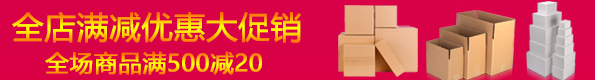 佛山晶(jīng)步包(bāo)裝材(cái)料,晶(jīng)步紙箱,外貿快(kuài)遞盒,佛山(shān)紙箱(xiāng)廠,佛山紙箱定(dìng)制廠(chǎng),泡沫(mò)箱廠(chǎng),佛山(shān)氣泡膜廠,佛山(shān)封(fēng)箱膠廠,郵政淘寶箱廠(chǎng),紙箱(xiāng)印刷定制(zhì)，南海紙箱廠，亞(yà)馬遜(xùn)fba出口紙箱(xiāng)，汽車晴雨擋三(sān)角箱(xiāng)長條(tiáo)紙箱(xiāng)長方形紙箱