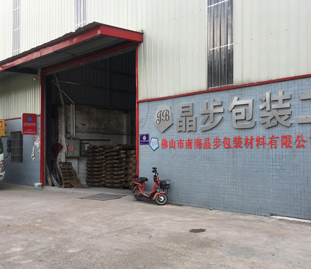 佛山晶步(bù)包裝材料,晶步(bù)紙箱,外貿(mào)快遞(dì)盒,佛山紙箱廠(chǎng),佛山紙箱(xiāng)定制廠,泡(pào)沫(mò)箱廠,佛(fó)山氣(qì)泡膜(mó)廠,佛(fó)山封箱膠廠,郵(yóu)政淘寶箱廠,紙(zhǐ)箱印(yìn)刷定(dìng)制，南(nán)海紙箱廠，亞馬遜fba出口紙箱，汽(qì)車晴雨(yǔ)擋三角箱長條紙箱長(zhǎng)方形紙(zhǐ)箱(xiāng)