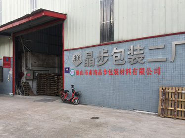 佛山晶(jīng)步包裝(zhuāng)材料,晶步紙箱,外貿(mào)快遞盒,佛(fó)山紙箱(xiāng)廠(chǎng),佛山(shān)紙箱定制廠,泡(pào)沫箱廠,佛山氣泡膜廠,佛山封(fēng)箱膠廠,郵(yóu)政淘寶箱廠,紙箱印(yìn)刷定制，南海紙(zhǐ)箱廠(chǎng)，亞(yà)馬遜fba出(chū)口紙箱，汽(qì)車晴雨擋(dǎng)三(sān)角箱長(zhǎng)條紙箱長方形(xíng)紙箱